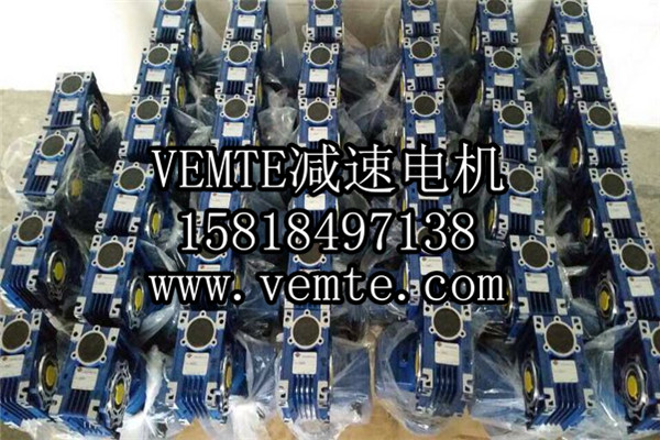 RV減速機(jī)，NMRV減速機(jī),渦輪渦桿減速機(jī) (12)