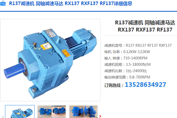GR137-YVP18.5-4P/i=27.99/18.5kW-M1減速電機(jī)型號