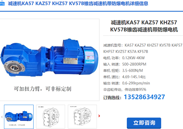 KAB57減速機