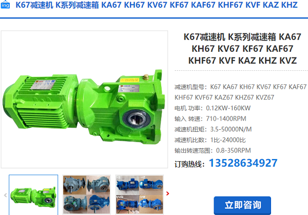 KA67減速機(jī)
