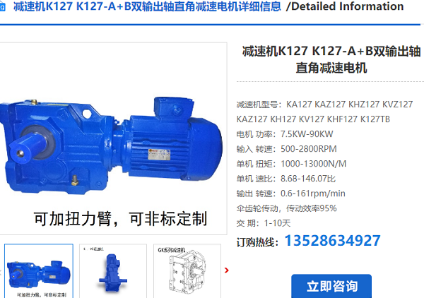 K127減速機(jī)