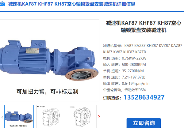 KHF87減速機(jī)