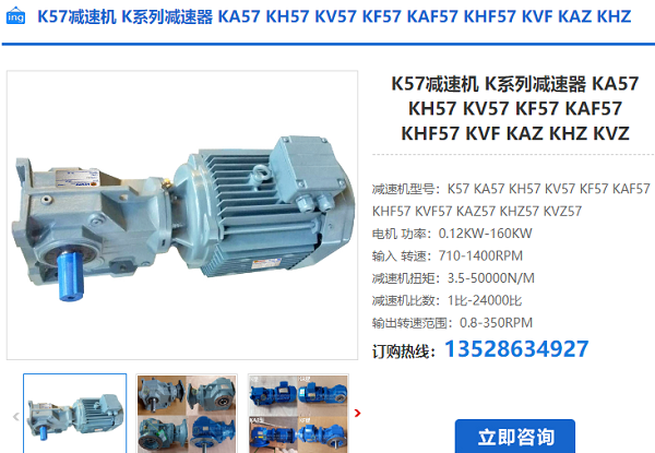 K57減速電機