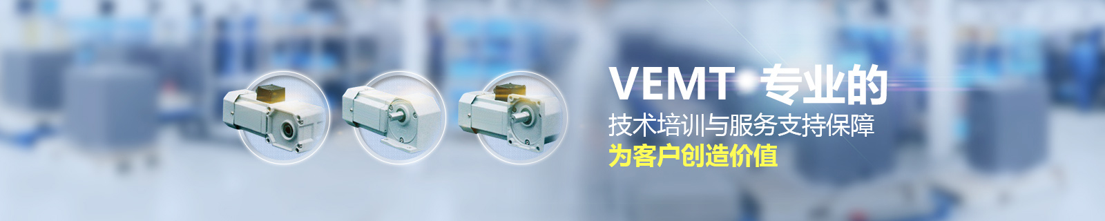 祥如機(jī)電15年致力打造高效節(jié)能環(huán)保的電機(jī)，減速機(jī)及工控自動(dòng)化系列產(chǎn)品