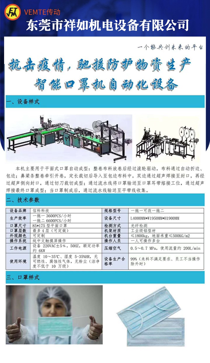 口罩機(jī)減速機(jī)，口罩機(jī)NMRV蝸輪蝸桿減速機(jī)